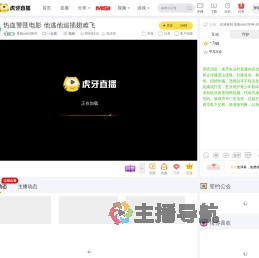 母胎solo200年一起看直播