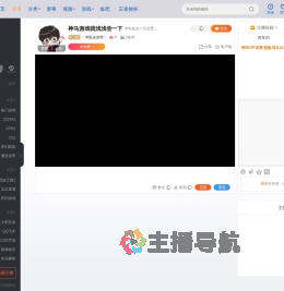 丶单眼皮的熊丶直播