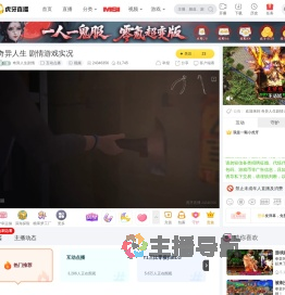 奇异人生剧情互动点播直播