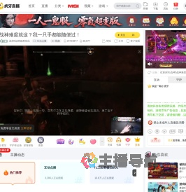 战神5战神难度实况互动点播直播