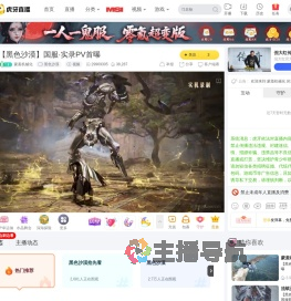 蒙羞机械化黑色沙漠直播