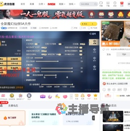 欢腾雨珠天使逆水寒直播