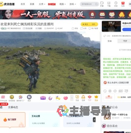 死亡搁浅精彩实况互动点播直播
