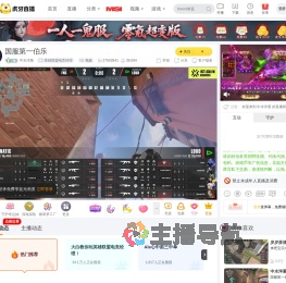 中水洋葱英雄联盟电竞经理直播