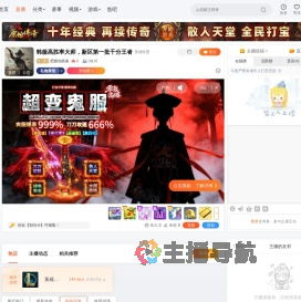 肥肠加面条直播