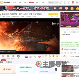 小周周ovo永劫无间手游直播