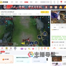 小红帽不是小混帽魔兽世界直播