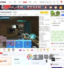 逆战巅峰柒柒逆战直播