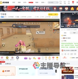 正宵和平精英直播