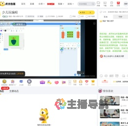 我是一颗小虎牙1176虎牙文化直播