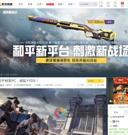 小鹏爱飞和平精英PC模拟器直播
