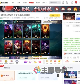 将军魏武黄昏后英雄联盟手游直播