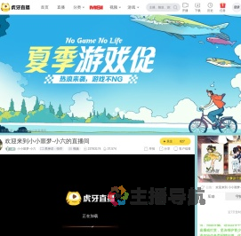 小小噩梦