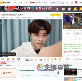 张达源音乐直播