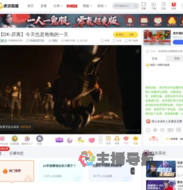 厌离精彩对局英雄联盟手游直播
