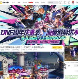 小炜增幅强化地下城与勇士直播