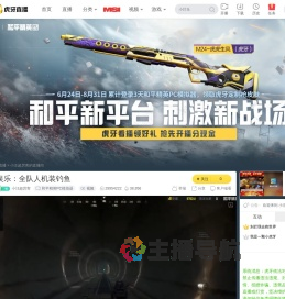 小汪超厉害和平精英PC模拟器直播