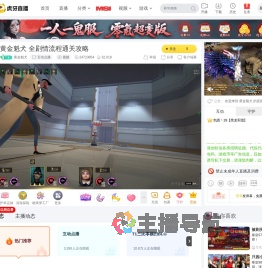 黄金魁犬互动点播直播