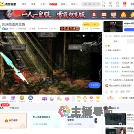 134625英雄联盟直播
