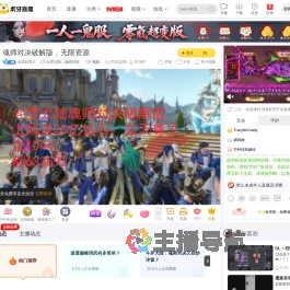 沧浪好宜于斗罗大陆：魂师对决直播