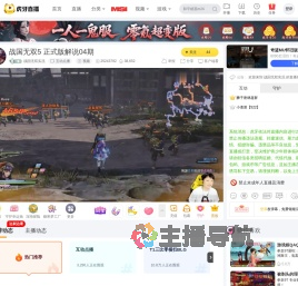 战国无双实况互动点播直播