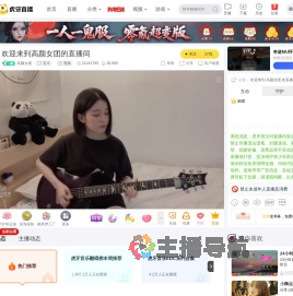 高颜女团音乐直播