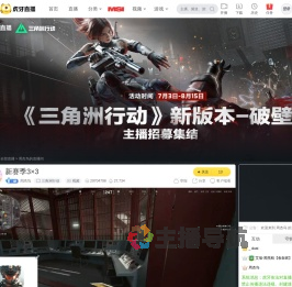 周杰鸟三角洲行动直播