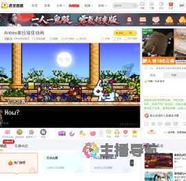 Antrex泰拉瑞亚互动点播直播