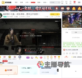 楚仙子的镇邪直播