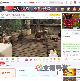 罗马之子互动点播直播