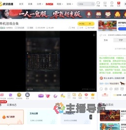 仙桃酱油互动点播直播