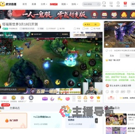 争逞舞虹彩魔兽弧光大作战直播