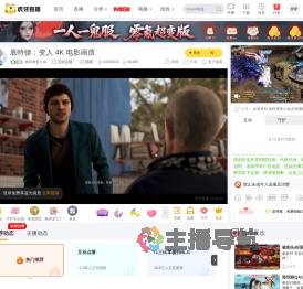 底特律变人4k互动点播直播
