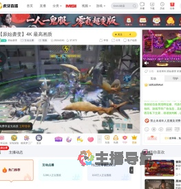 原始袭变互动点播直播
