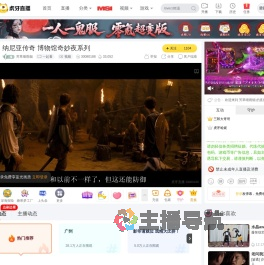 芳草细雨烟一起看直播