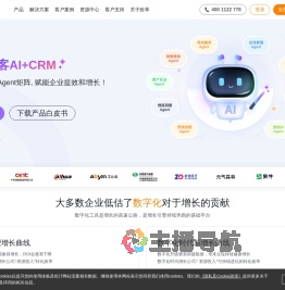 CRM管理系统