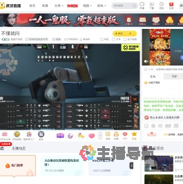 犹被不画骨英雄联盟电竞经理直播