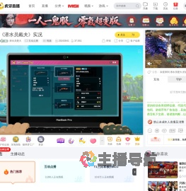 潜水员楚大互动点播直播
