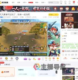 怀旧手游推荐官魅力飞飞直播