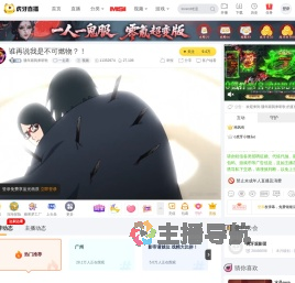 骚年跟我来听歌一起看直播