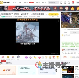 阿娇的游戏小屋战神：诸神黄昏直播