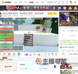 小海解说阿罗布乐思直播