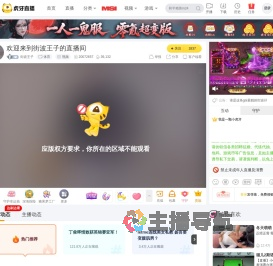 街波王子体育直播