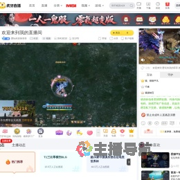 爱玩剑灵的菲菲剑灵直播