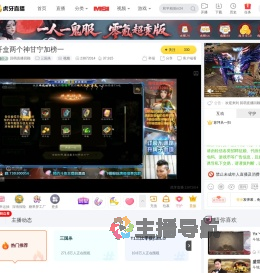 回萌直播回顾三国杀直播