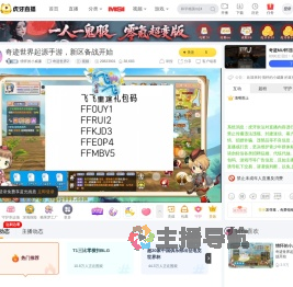 情怀的小威廉奇迹世界2直播