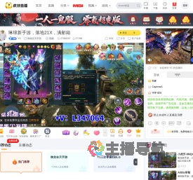 YG御龙在天手游直播