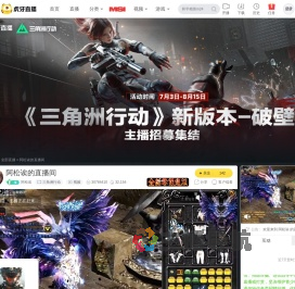 阿松诶三角洲行动直播