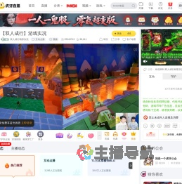 双人成行精彩实况互动点播直播