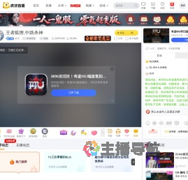 䊹月英雄联盟直播